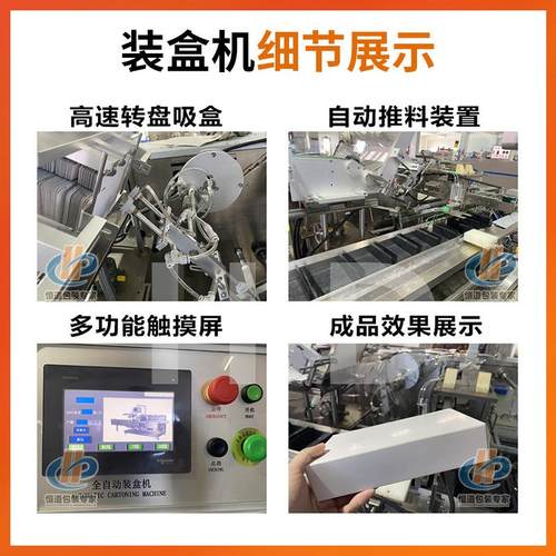 现机货玻HD-250H璃瓶装盒 金油药酒包装盒装设备 万配置光标感应