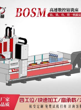 源厂动多功能四工位液压法兰钻73408全自钻孔机高速数 控床