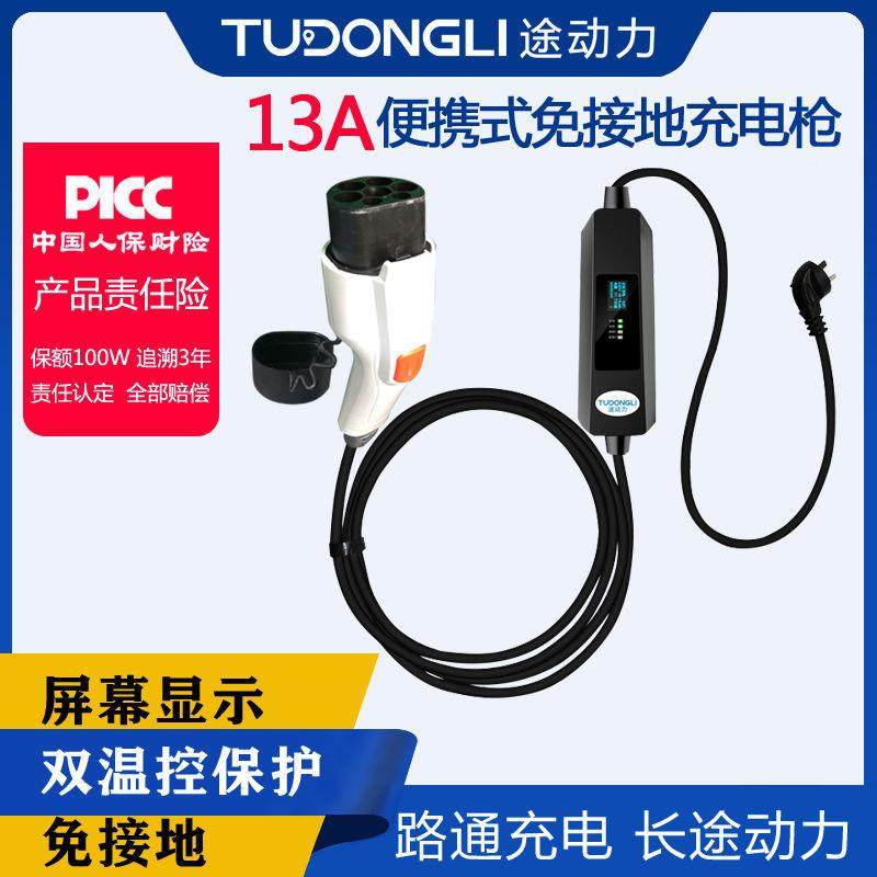 订制国北标13新能源电动汽车充电桩便携充A电可免接地汽比亚桩迪,电玩/配件/游戏/攻略,switch主机贴膜,淘宝优惠券,粉丝福利购,淘宝优惠卷