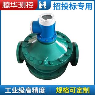 椭圆齿流量计柴油汽液体智能表数油显计量不锈钢防轮腐齿轮流量计