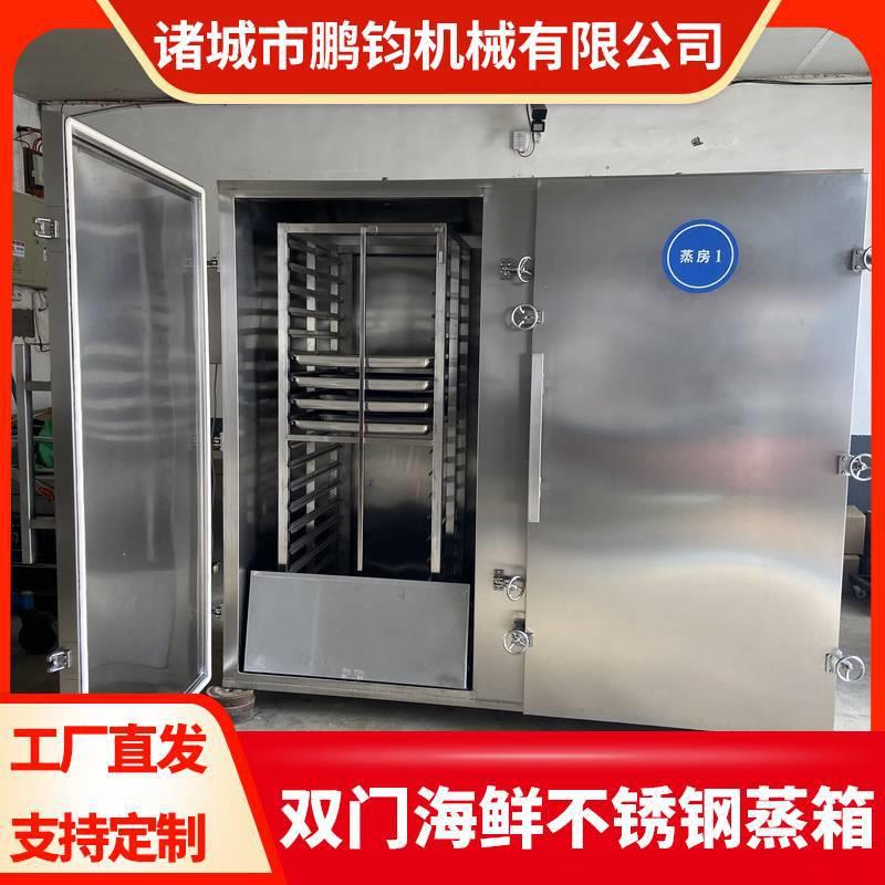 商用双门大型电气蒸饭车全自动馒头蒸箱设备不锈钢千页豆腐蒸饭柜