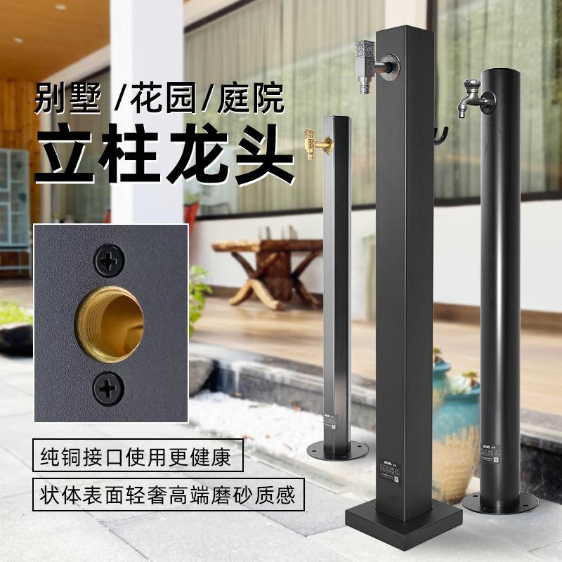 外庭院铜龙头室防冻裂花不锈钢立栓柱水别墅花园浇户外立式水龙头
