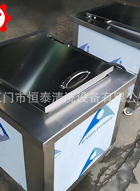 供一式超声洗波清体洗应48808机 广东超声波清洗设备清机