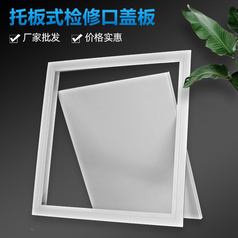 卫生盖板可开天检XMH花检查口间空调修口板盖铝合金吊顶托板检修