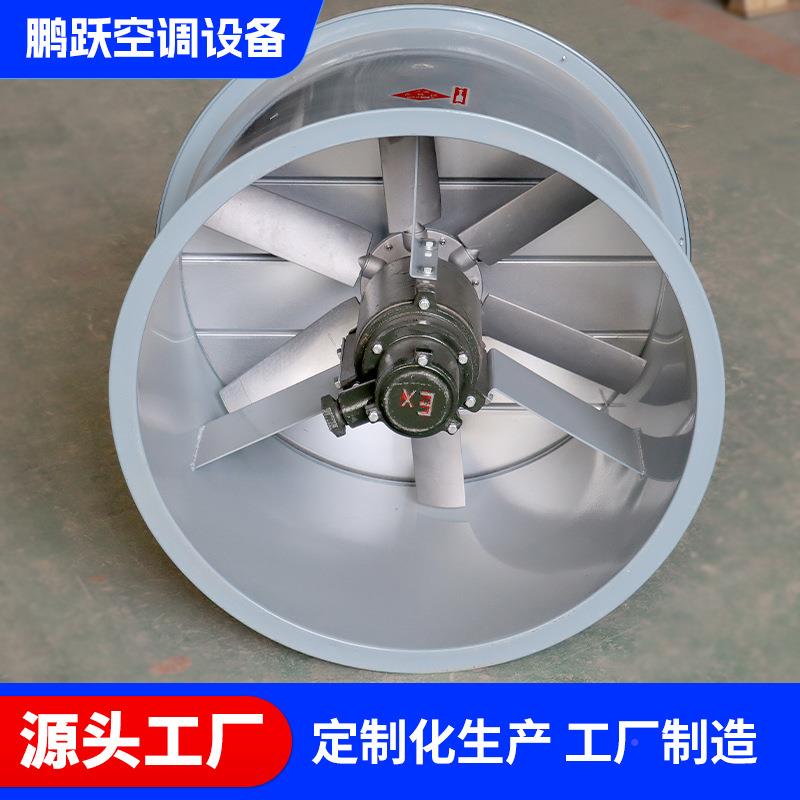 工业降音温尘散除热低JOB噪工程防爆高防温消排烟大风量轴流风机