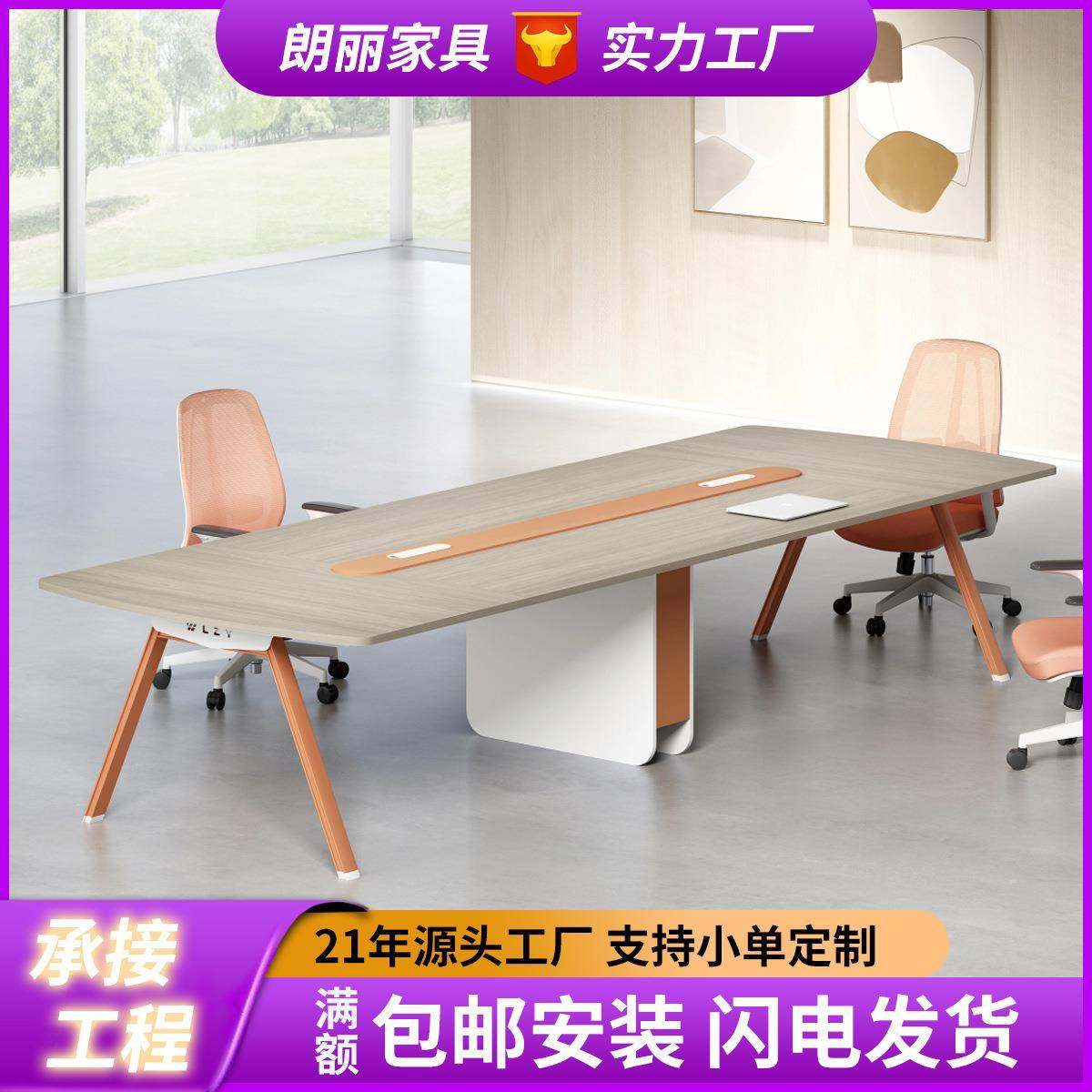 现代简约办公室会议桌 会议室长条办公工作台培训洽谈室长条桌