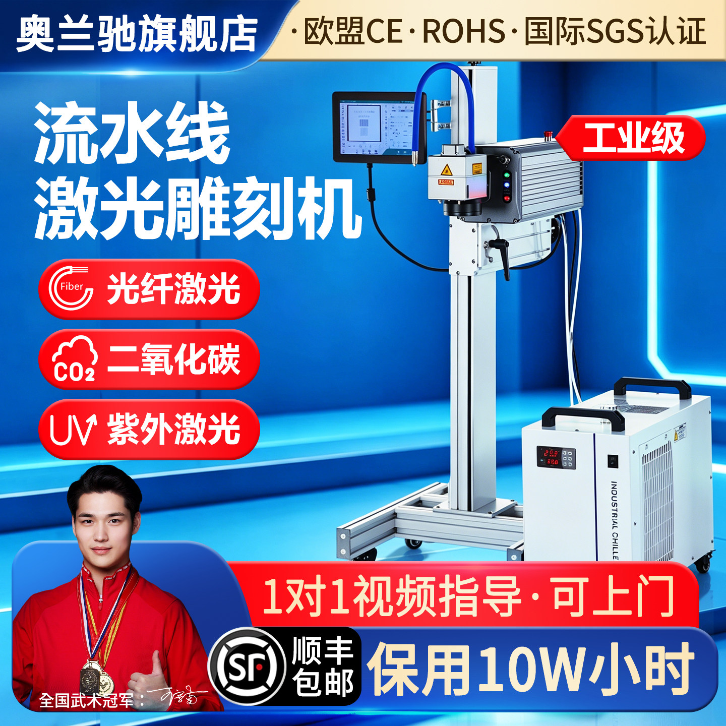 流水线飞行激光雕刻机生产日期金属光纤打码器瓷砖石头玻璃皮革二氧化碳打标机树叶锤子画UV紫光高精度刻字机图片