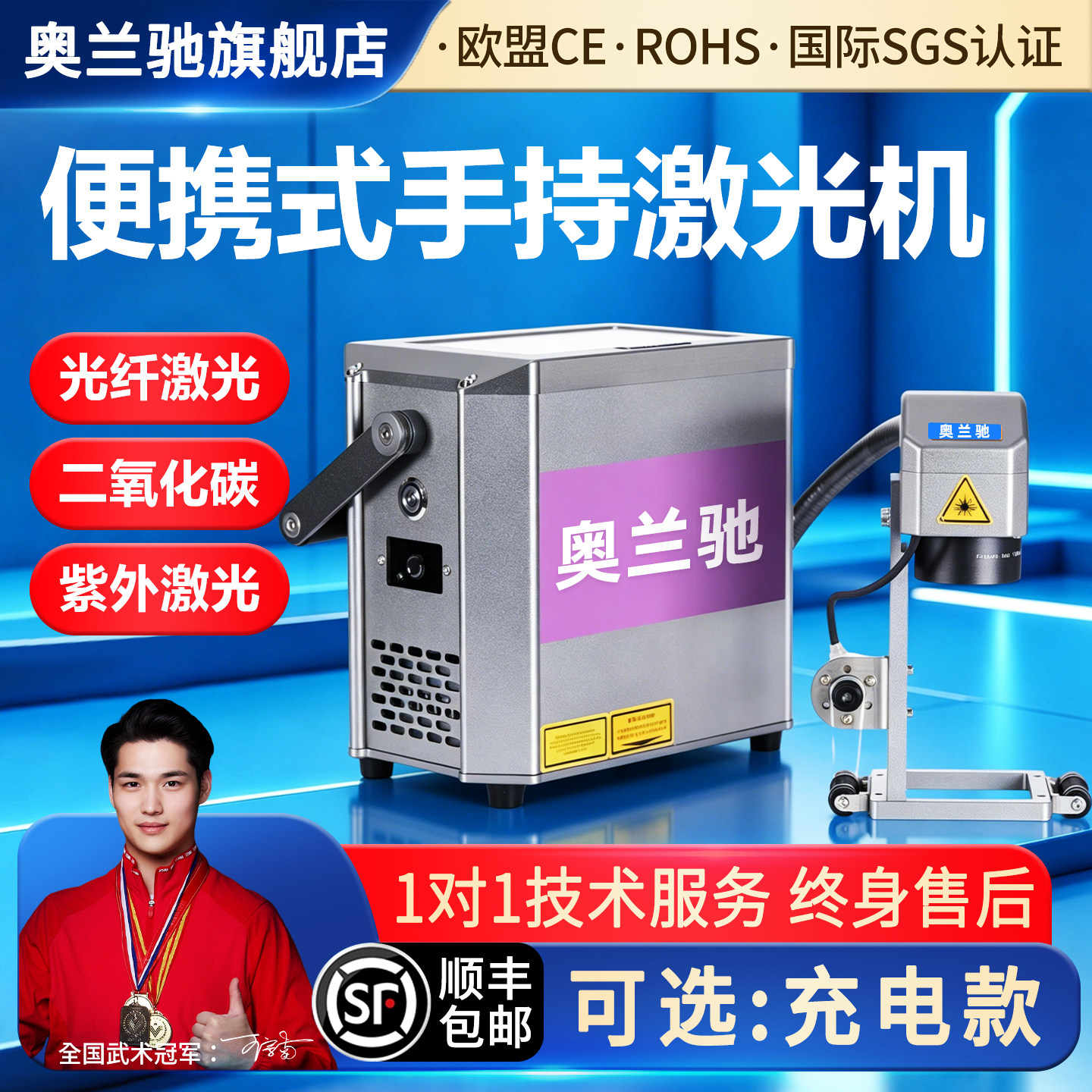 工业级手持激光雕刻机树叶锤子画UV紫光高精度刻字机生产日期金属光纤打码器瓷砖石头玻璃皮革二氧化碳打标机图片