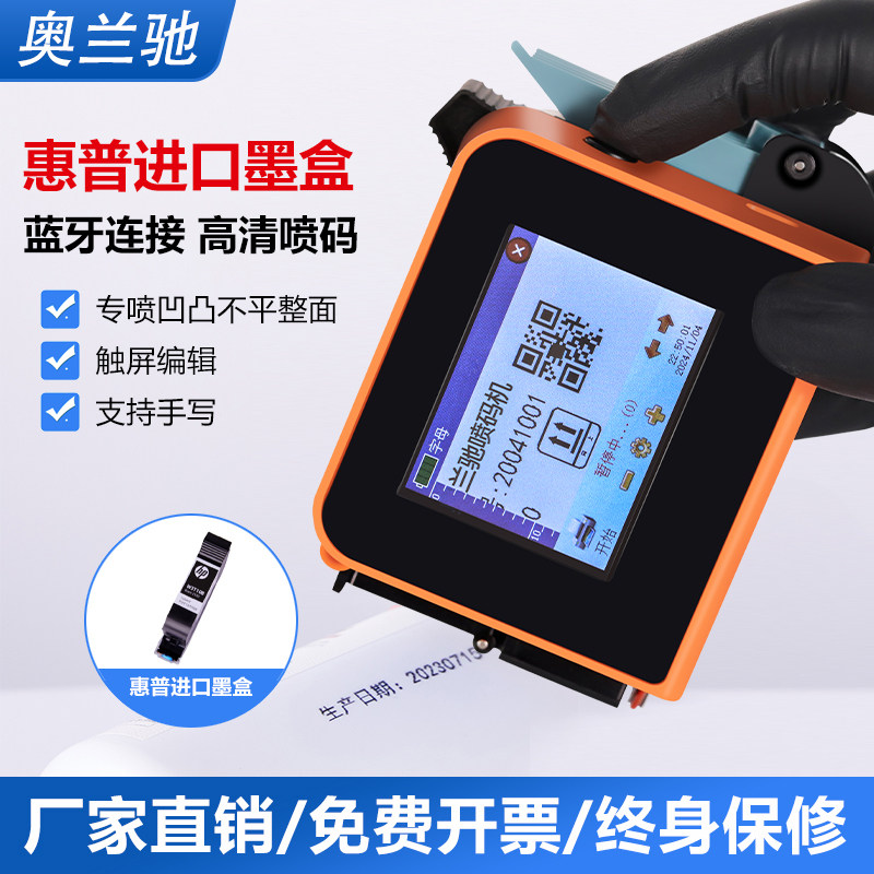 【蓝牙手写】奥兰驰MI-12迷你喷码机手持式小型MiNi生产日期食品塑料包装袋瓶身瓶盖易拉罐弧面凹凸面打码机