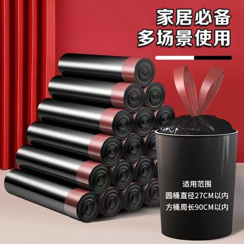 家用抽绳连卷加厚防漏垃圾袋