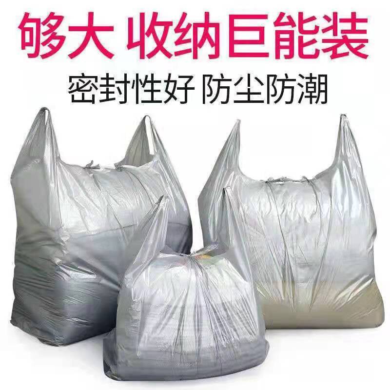 【防尘袋收纳】大容量搬家打包袋一次性装棉被衣服被子专用塑料袋