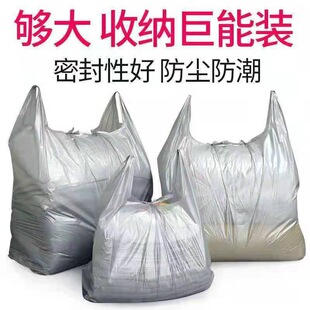 【防尘袋收纳】大容量搬家打包袋一次性装棉被衣服被子专用塑料袋