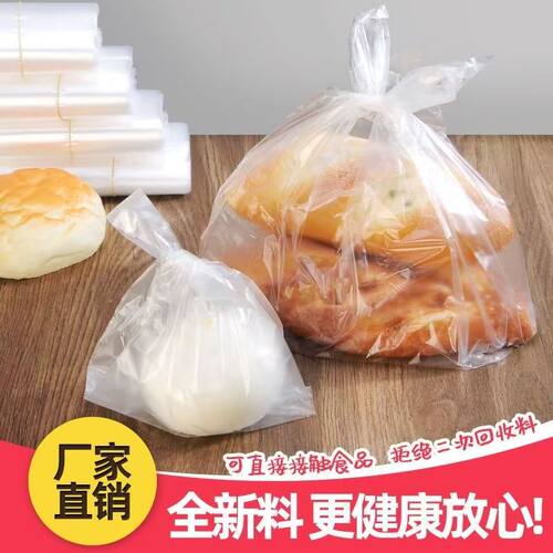透明食品包装袋20只装薄款