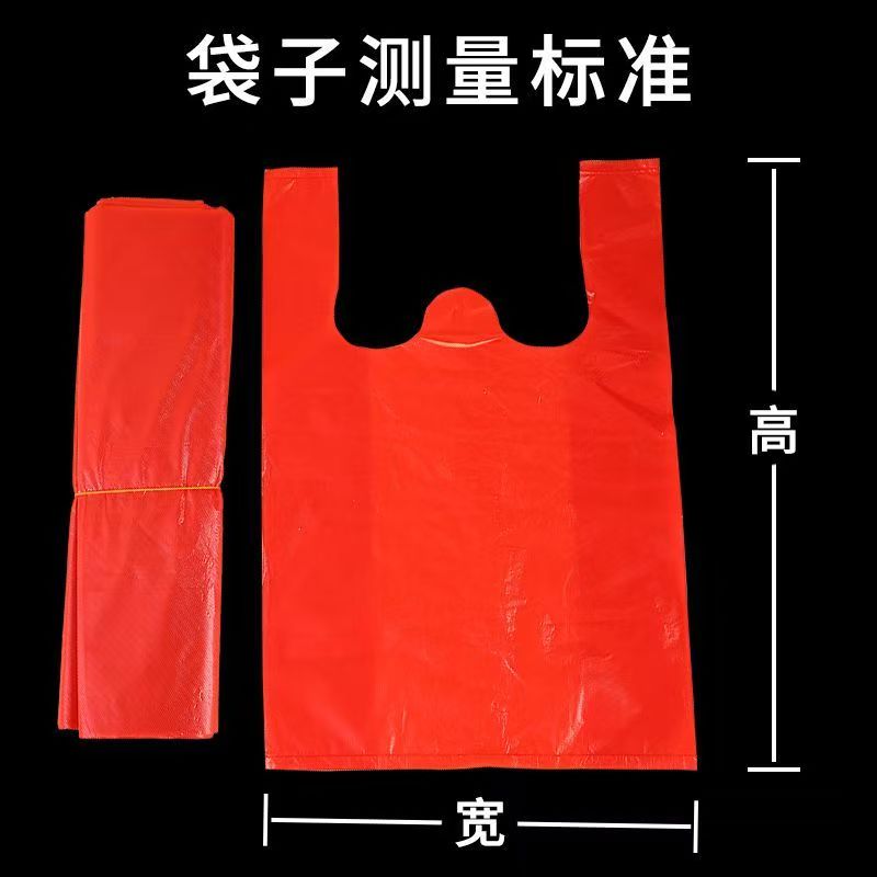 【红色塑料袋】手提购物袋批发方便袋厂家直销手提袋包装袋背心袋