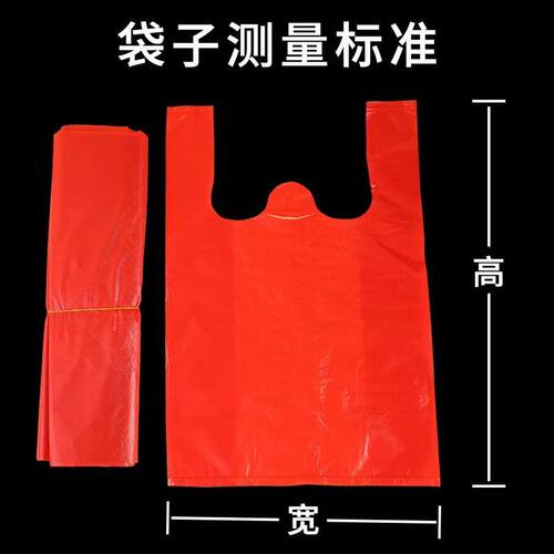 红色塑料手提背心购物袋批发