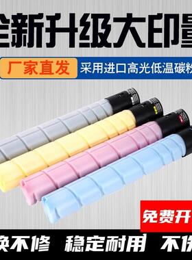 适用奔图CM8505DN粉盒CTO-850墨盒PANTUM CM8505 8506DN彩色碳粉