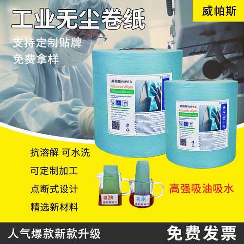 多功能工业用无尘纸大卷吸水吸油纸绿色点断式压花汽修擦拭纸