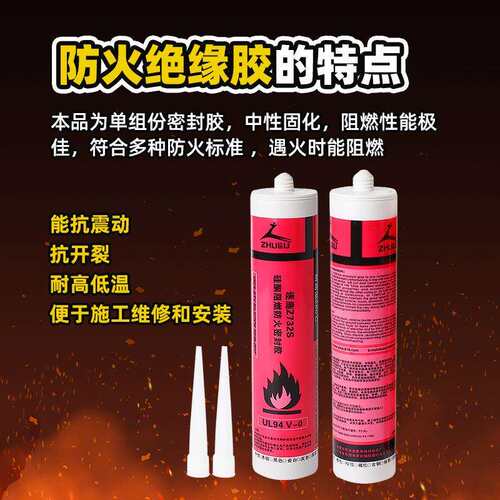 逐鹿z732s硅酮阻燃防火密封胶门窗边界用耐高温280度密封胶玻璃胶