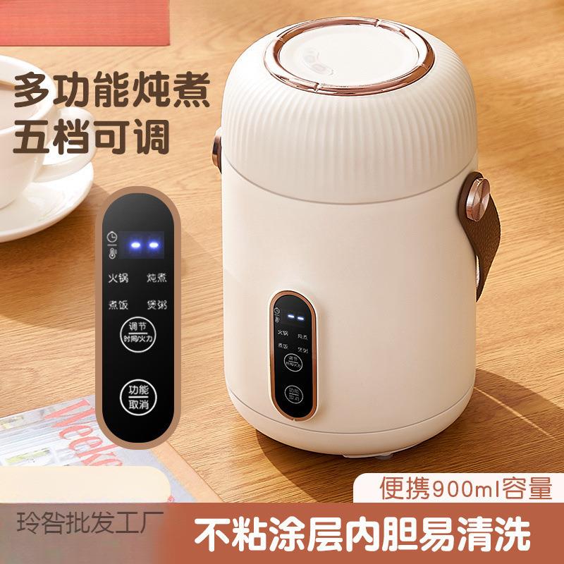 志便捷式养生迷你电炖杯小功率全自动电热煮粥煮茶智能定时保温高