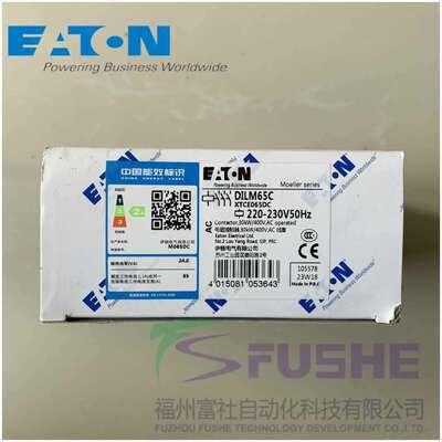 DILM65C(220-230V50Hz)伊顿穆勒MOELLER电磁接触器