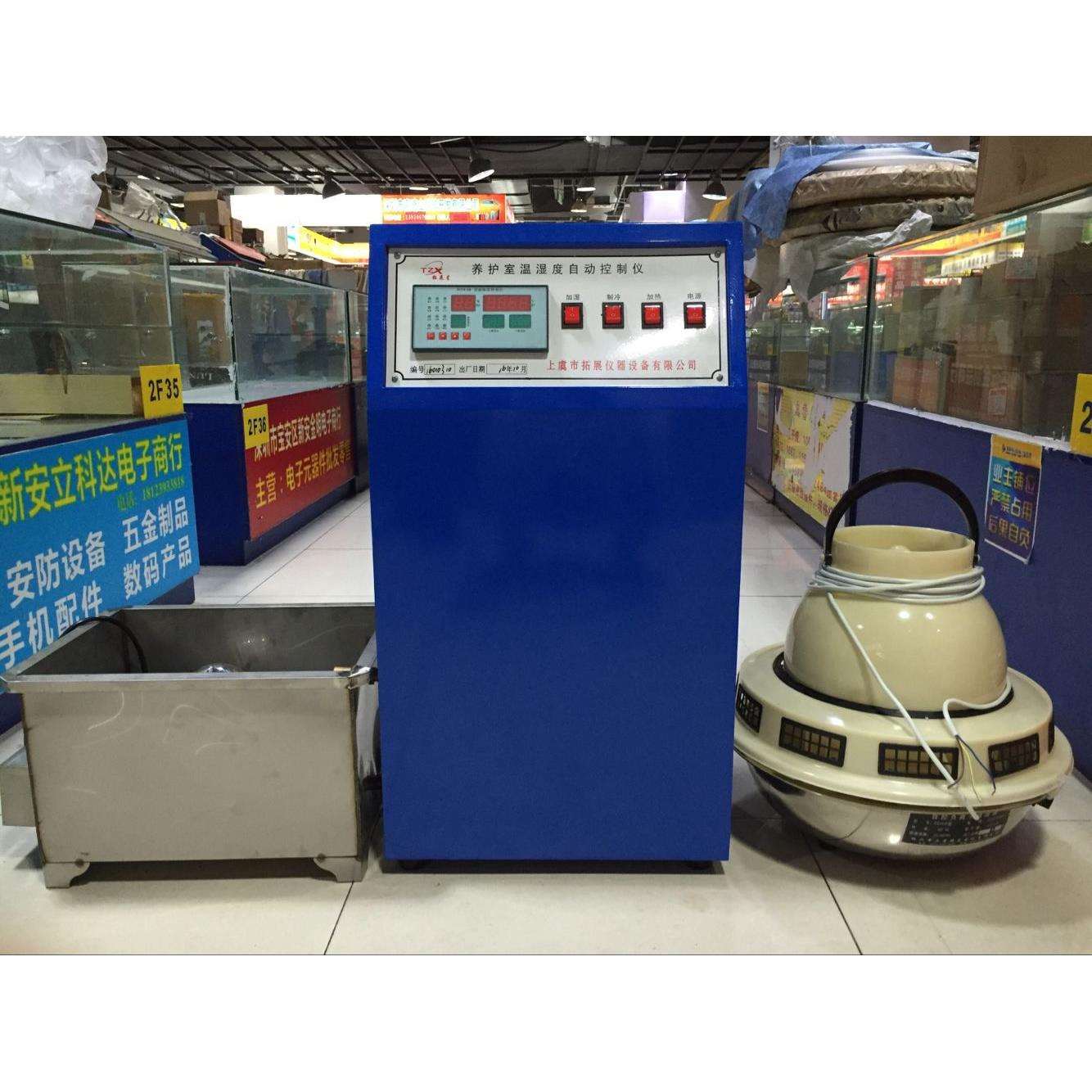 BYS-3型养护室三件套/含标养室控制仪/负离子加湿器/水箱三件