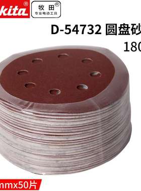 BO5030 BO5040 BO5041配套砂纸 植绒圆盘砂纸50片装D-54673