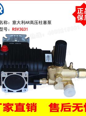 意大利进口AR高压柱塞泵 RSV3G31和RSV3G30通用 205Bar 11.4L/Min