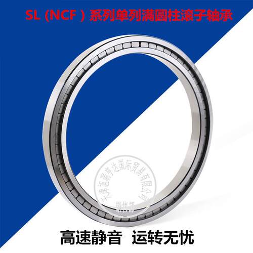 供应NCF3068V= SL183068 薄壁单列满圆柱滚子轴承