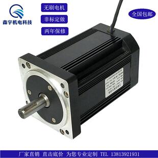 直流无刷电机92BL B正反转恒扭矩机械设备用高速大功率无刷电机