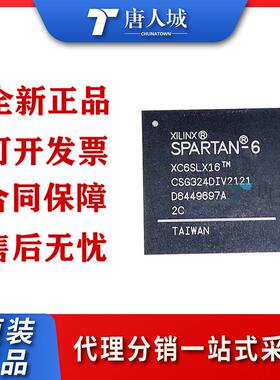 XC6SLX16-3CSG324C 封装324-LFBGA FPGA - 现场可编程门阵列