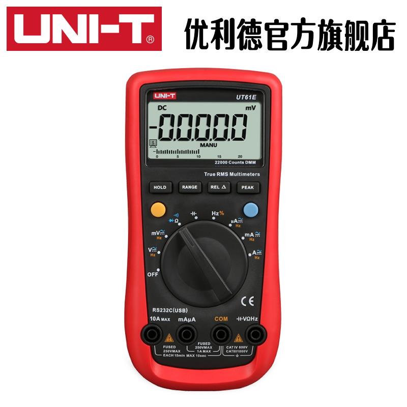自动量程优利德万用表UT61E高精度四位半数字万用表数字表测电容