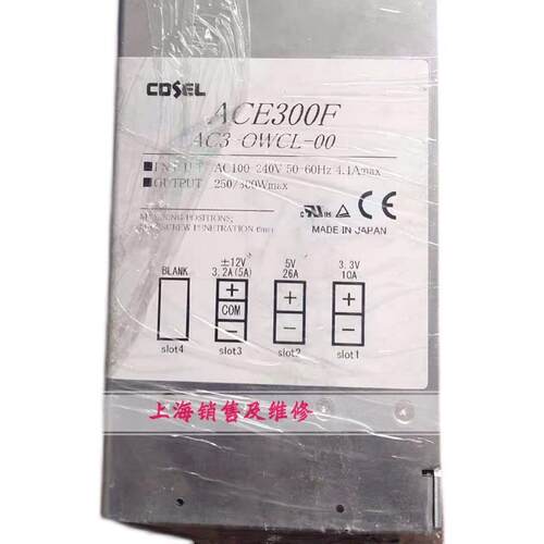 ACE300F AC3-OWCL-00 W电源现货 拆机 保半年 也有新的