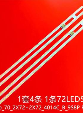 夏普LCD-70SU675A LCD-70SU676A LCD-70SU678A LCD-70MY6150A灯条