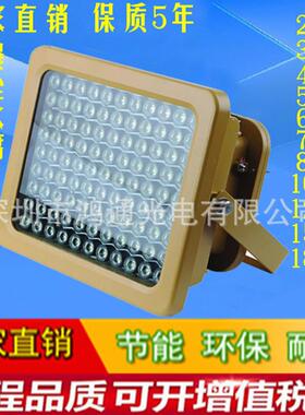 防爆LED投光灯50W70W80W100W120W150W180W200W防爆LED泛光灯