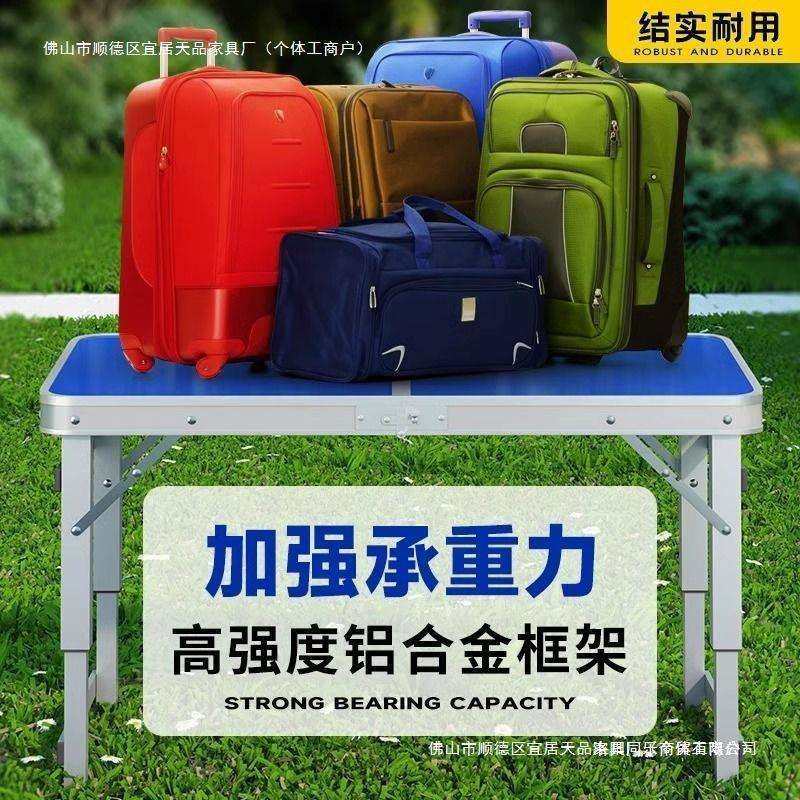 折叠桌子铝合金简易家用摆摊烧烤小户型家用折叠餐桌椅户外地推桌,电子元器件市场,其它元器件,淘宝优惠券,粉丝福利购,淘宝优惠卷