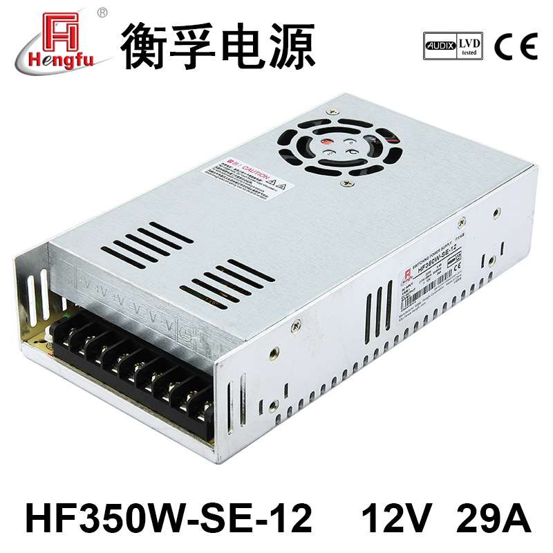 衡孚电源HF350W-SE-12直流稳压DC12V29A大功率开关电源厂家直销