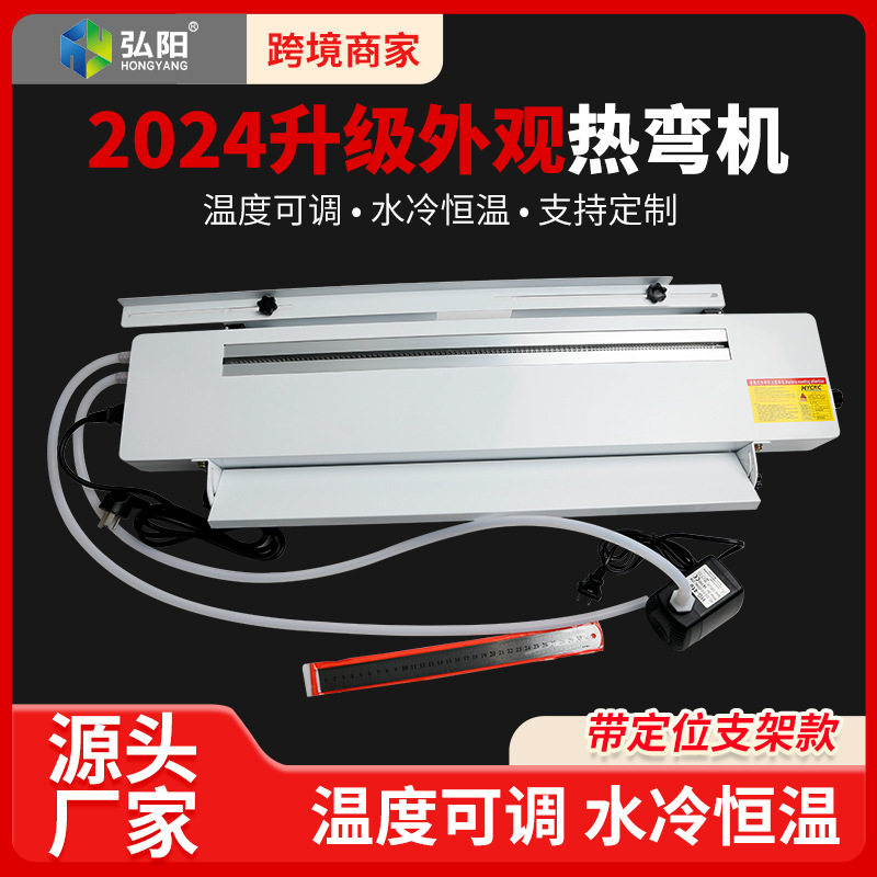 亚克力热弯机塑料pvc板折弯机pp有机板弯弧弯角器角度定位折弯机