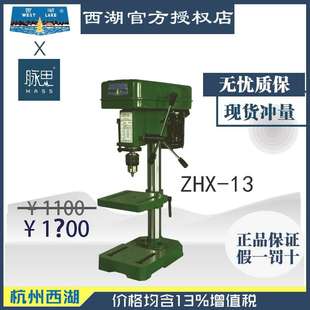 西湖 含税13% 轻型台钻ZHX 杭州脉思 180W 进来比价