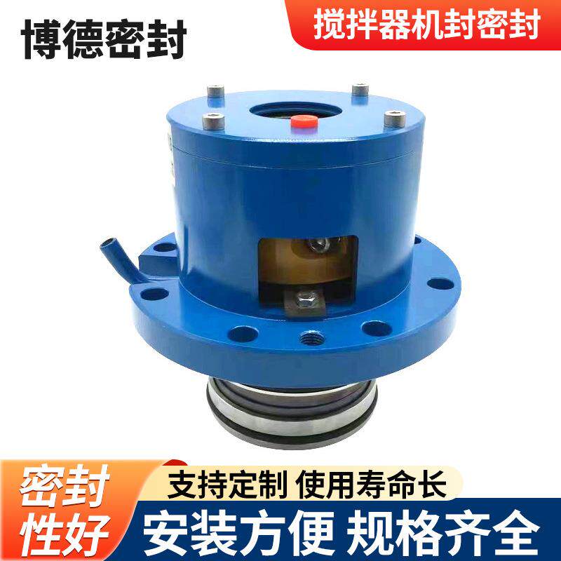 张家港厂家供应搅拌器机封密封件泵业机械密封轴封机封