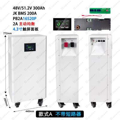 星澳美立式储能空机箱48/51.2V 280/300Ah磷酸铁锂家用户外通讯