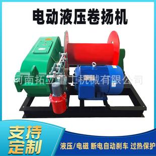 液压卷扬机3吨5吨10吨吊车船用30吨外挂齿轮矿用35T45T开式 卷扬机