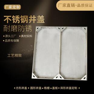 不锈钢窨井盖 方形圆形隐形窨井盖 排水格栅盖板 雨水篦子