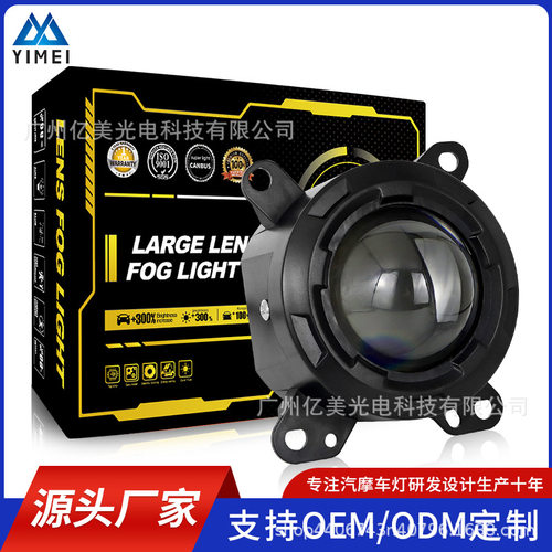 大透镜雾灯达夫/DAF混三色改装24v卡车货车110w专用LED大透镜雾灯