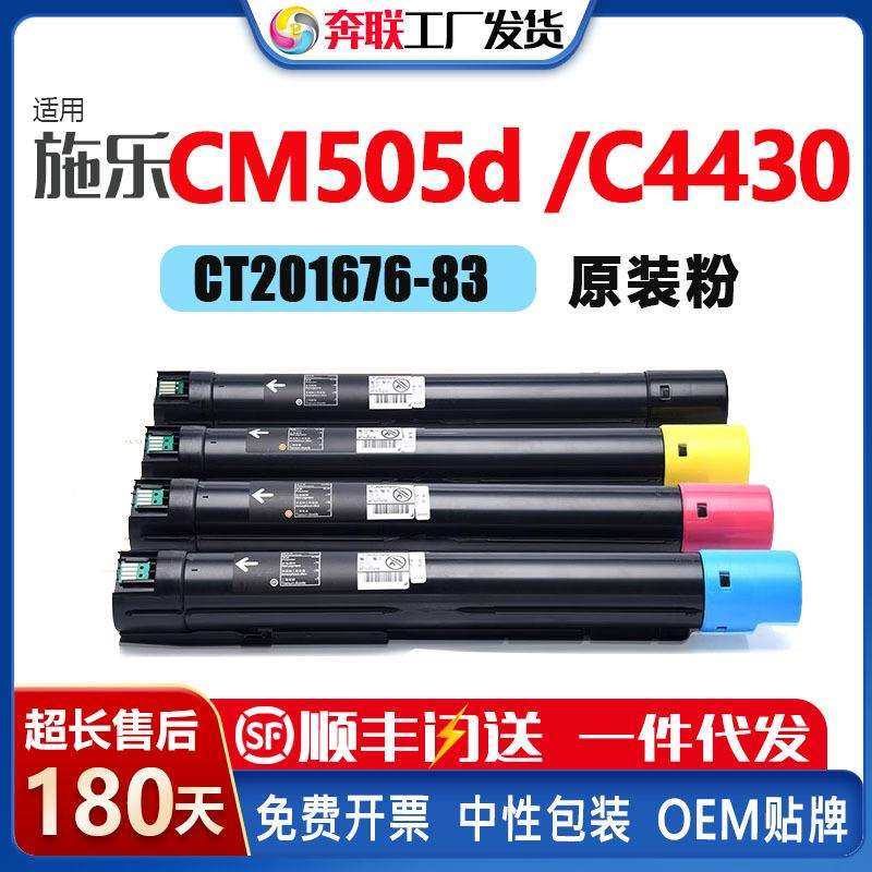 适用富士施乐CM505粉盒DocuCentre C4430粉筒,鲜花速递/花卉仿真/绿植园艺,割草机/草坪机,淘宝优惠券,粉丝福利购,淘宝优惠卷