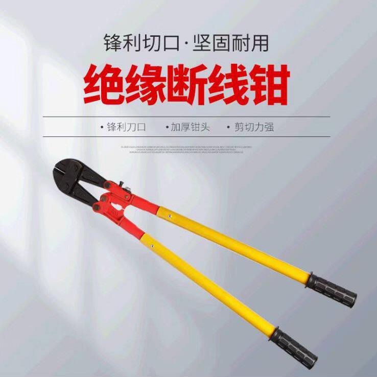 锋利切口加厚钳头绝缘剪线钳多场景通用长柄工具断线钳导线