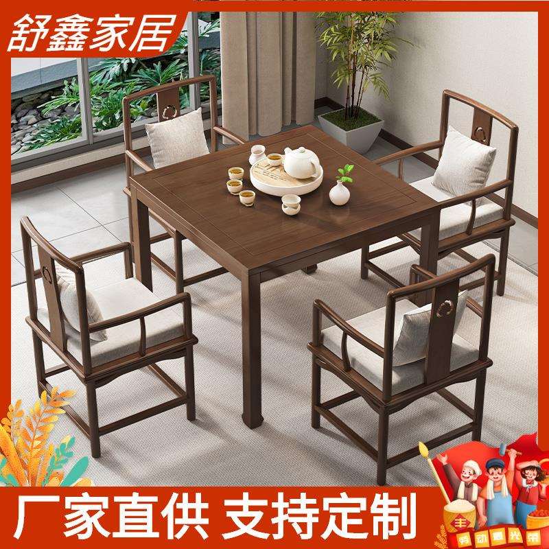 新中式实木四方桌茶馆棋牌桌禅意八仙桌组合家用小户型酒店茶桌椅