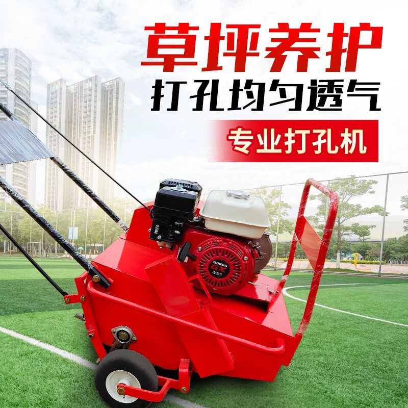 小型手推式草坪打孔机汽油机草场打眼机草地打洞机草皮透气注孔