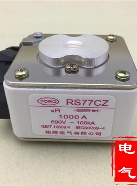 快速熔断器RS77CZ 690V 660V 500 630A 710A 800 900 1000A 1250A