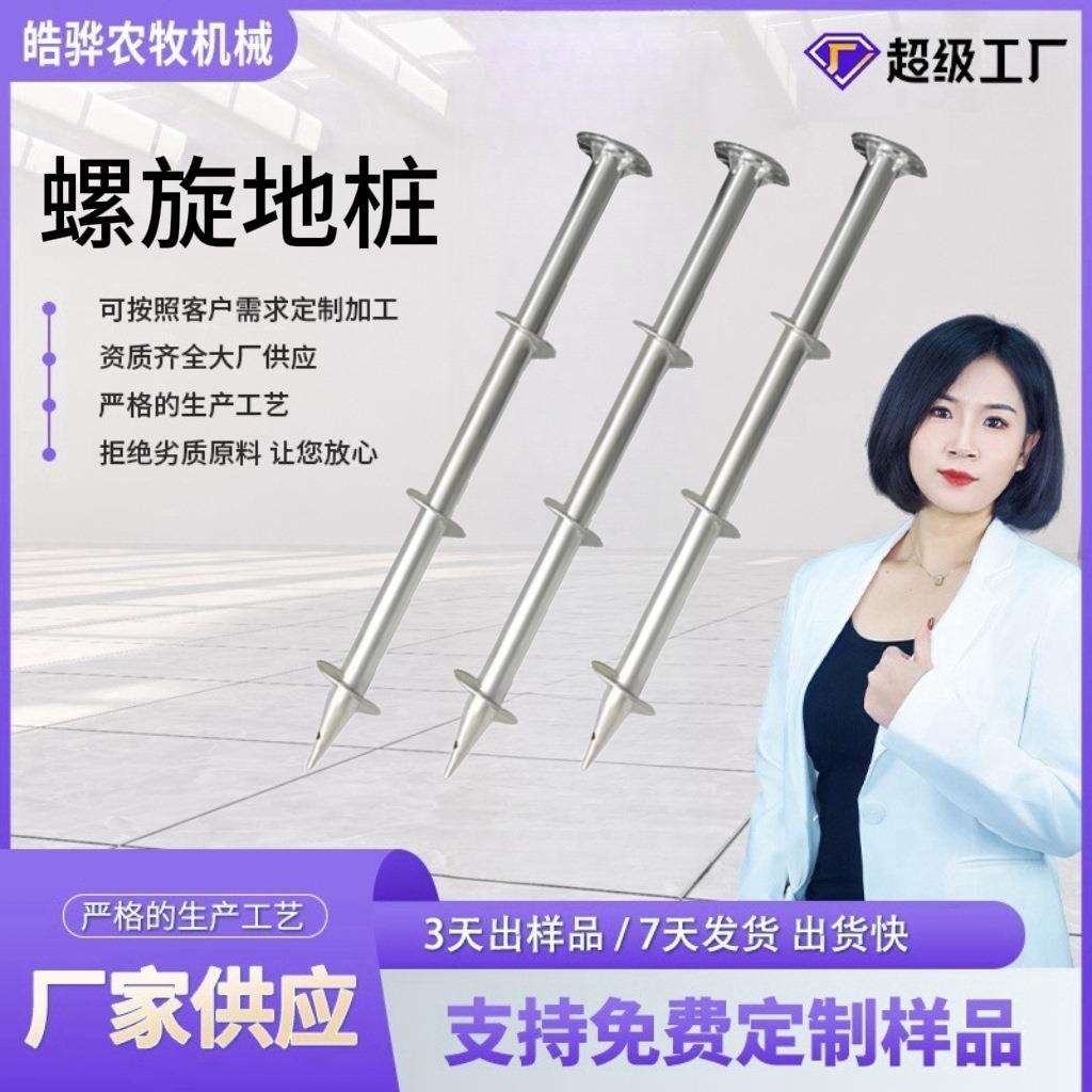 螺旋地桩 热镀锌工艺基础建设法兰盘大叶片光伏地桩 黄骅源头工厂