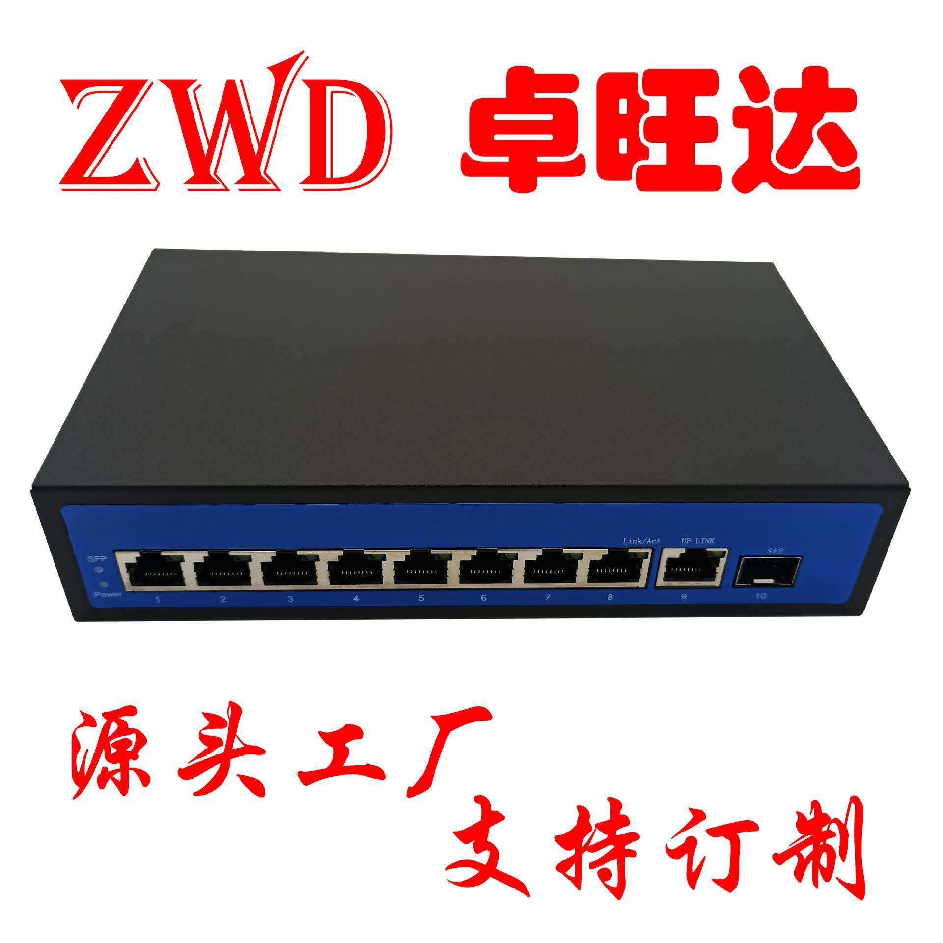 标准全千兆POE供电交换机4口8口16口24口SFP监控无线AP面板48V52V,鲜花速递/花卉仿真/绿植园艺,割草机/草坪机,淘宝优惠券,粉丝福利购,淘宝优惠卷